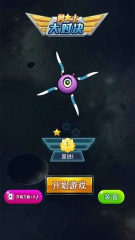 勇士大对决[图1]
