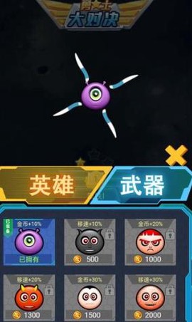 勇士大对决截图1