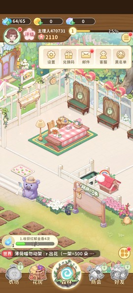 织梦森林[图1]