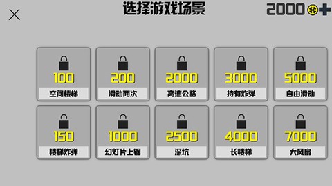 暴走火柴人[图2]