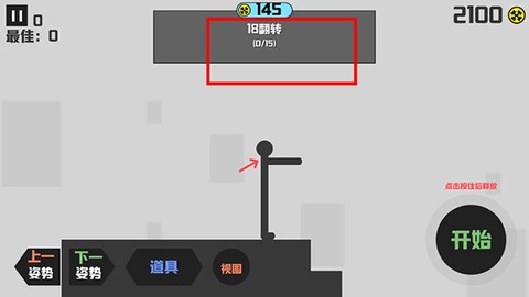 暴走火柴人[图3]