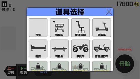 暴走火柴人[图4]