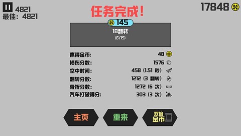 暴走火柴人[图6]