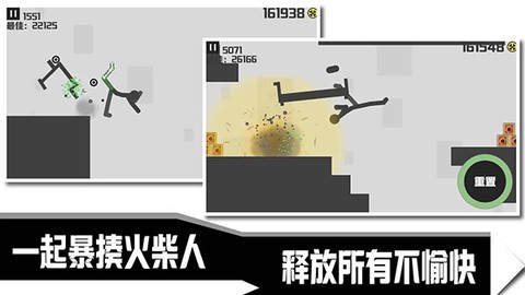 暴走火柴人截图1
