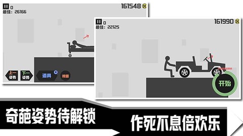 暴走火柴人截图2