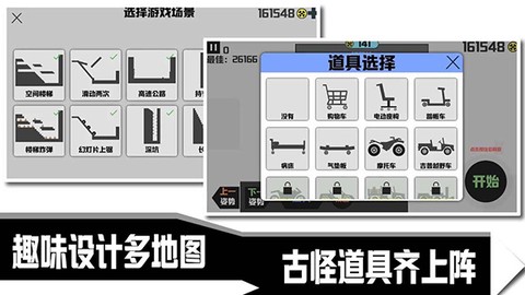 暴走火柴人截图3