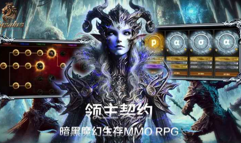 领主契约截图3
