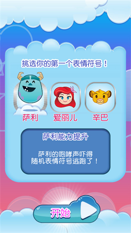 迪士尼表情包大作战[图1]