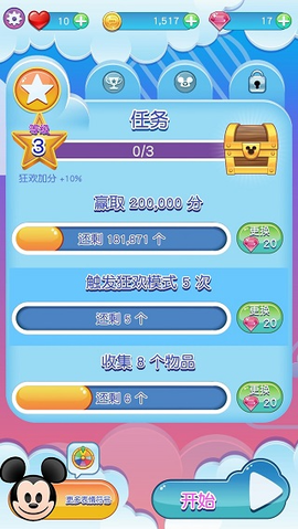 迪士尼表情包大作战[图9]