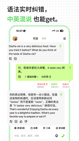 TalkAI练口语截图2