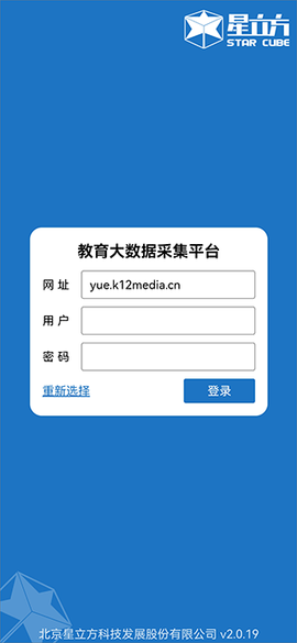 星立方大数据采集[图3]