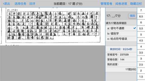 星立方大数据采集截图2
