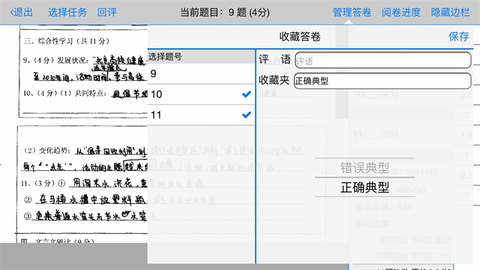 星立方大数据采集截图3