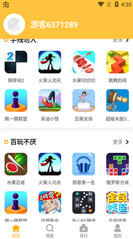 掌上乐园[图1]
