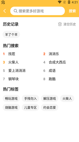 掌上乐园[图2]