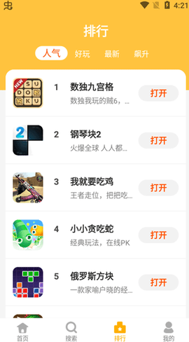 掌上乐园[图3]