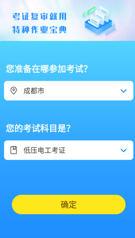 特种作业宝典[图2]