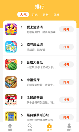 掌上乐园截图2