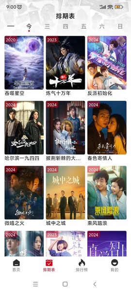 速搜视频截图3