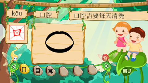 葱喵儿识字[图1]