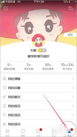 魔学院截图2