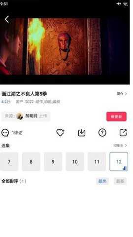 地瓜视频免费追剧下载[图1]