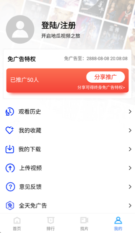 地瓜视频免费追剧下载截图2