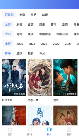 地瓜视频免费追剧下载截图3