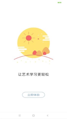 新知美育[图1]