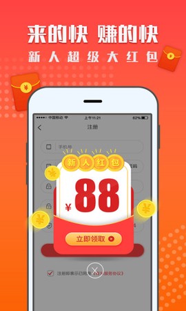 米赚-手机赚钱截图1