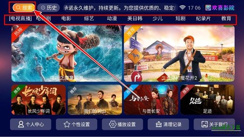 欢喜影院[图1]