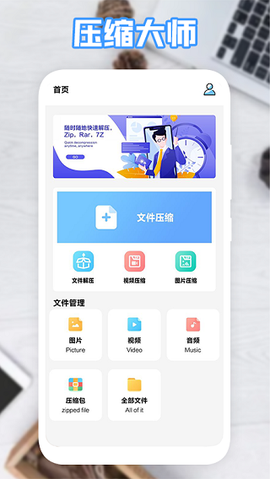 360解压缩截图3