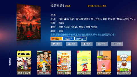 欢喜影院截图2