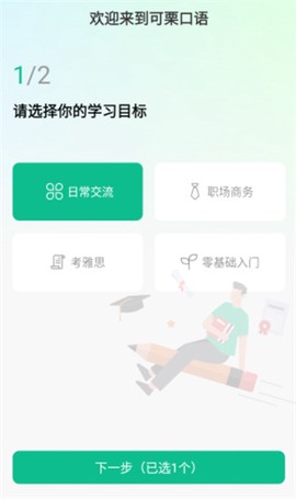 可栗口语[图2]
