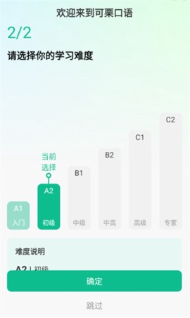可栗口语[图3]