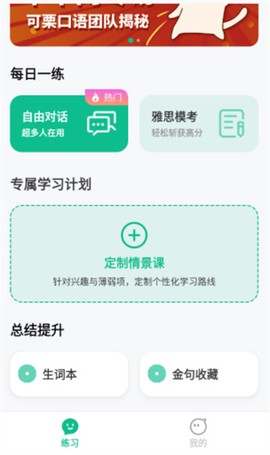 可栗口语[图4]