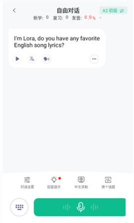 可栗口语[图5]