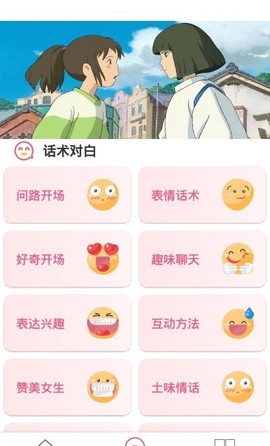 爱帮主截图2