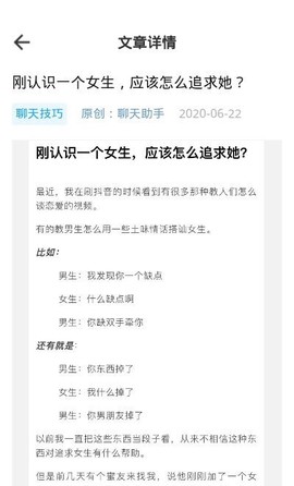 爱帮主截图3