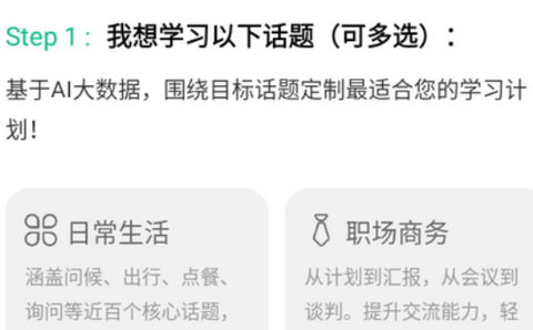 可栗口语截图2