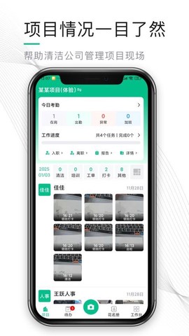 熊猫物保云截图1
