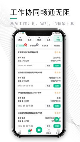 熊猫物保云截图2