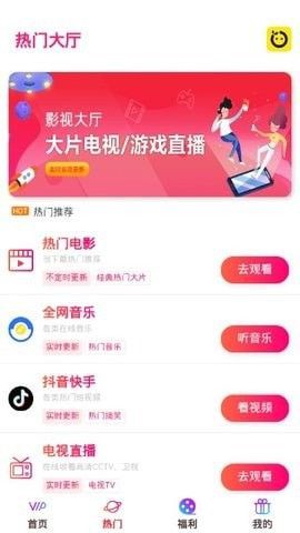 千寻视界截图3