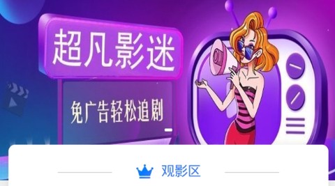超凡影迷[图2]