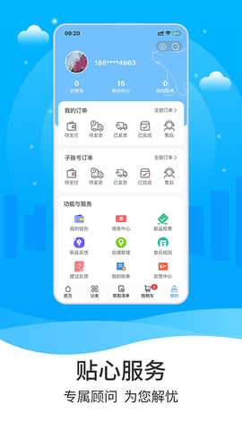 冻品到家截图3