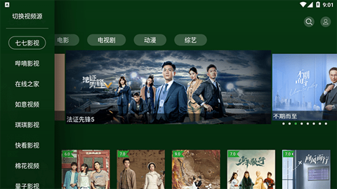 小草影视截图3