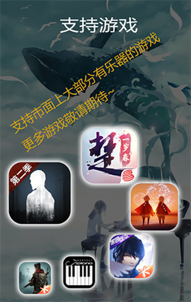 钢琴助手截图2