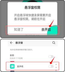 变声器变声吧[图2]
