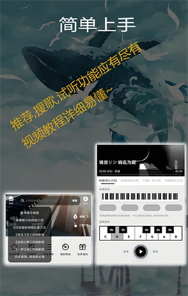 钢琴助手截图3