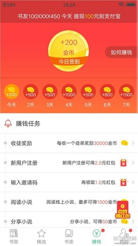 多多小说截图3